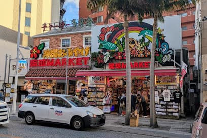 琉球マーケット 2号店