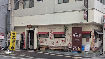 泉崎洋食 さぼらん亭