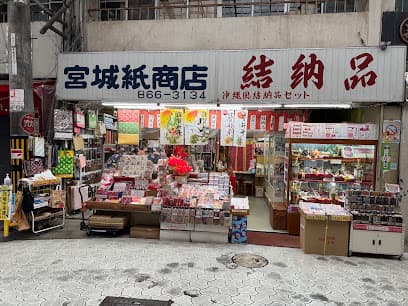 宮城紙商店