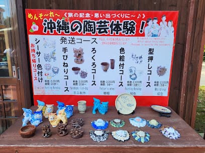 陶器工房
