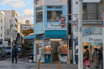 Ｙ’ｓ工房