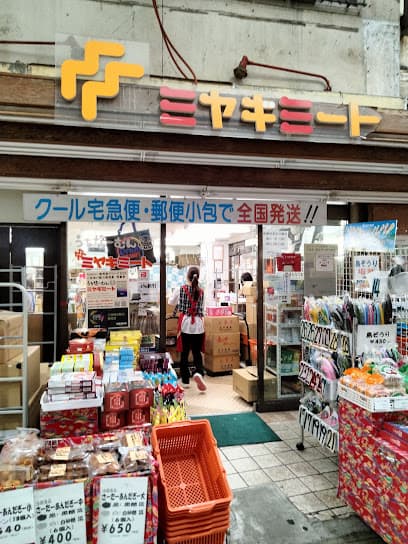 うちなーむん ミヤギミート