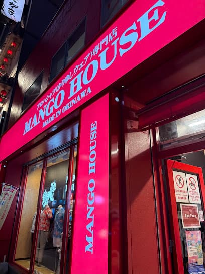 かりゆしウェア専門店 マンゴハウス 国際通り2号店
