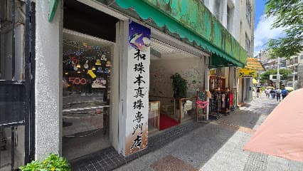 真珠工房マザーシー