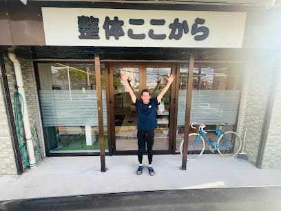 整体ここから