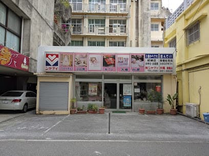 シャディ沖縄 那覇店