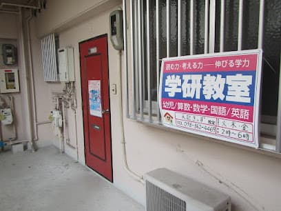 学研天妃きっず教室