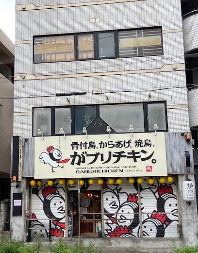 骨付鳥、からあげ、焼鳥 がブリチキン。那覇松山通り店