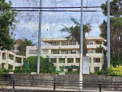 那覇市立真和志小学校