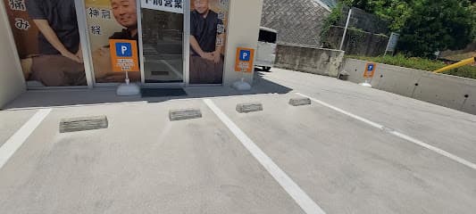 小禄からだメンテナンス整骨院
