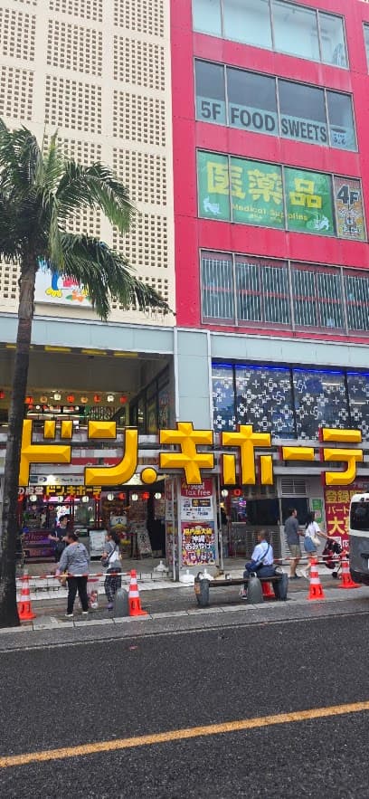 ドン・キホーテ 国際通り店