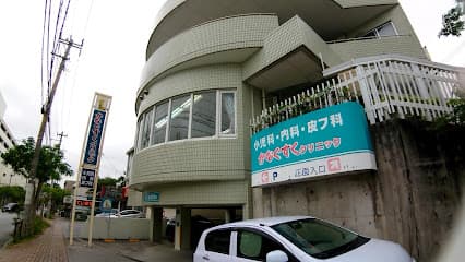 かなぐすくクリニック