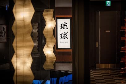 琉球 Loo-Choo