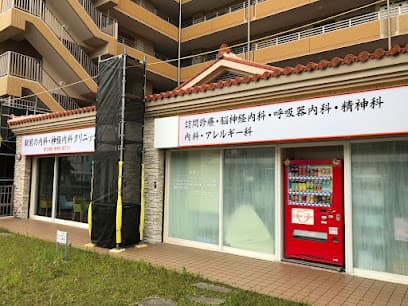 駅前の内科・神経内科クリニック