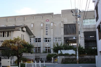 那覇市立上山中学校