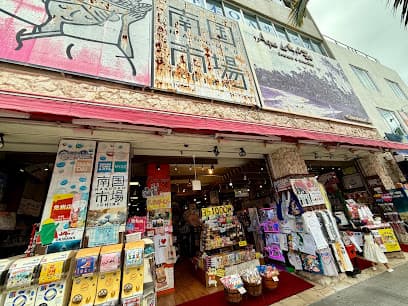 南国市場 松尾店