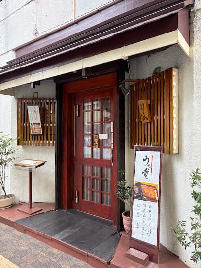 旬風