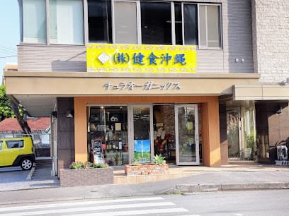 健食沖縄