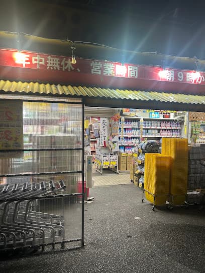 ビッグワン小禄店