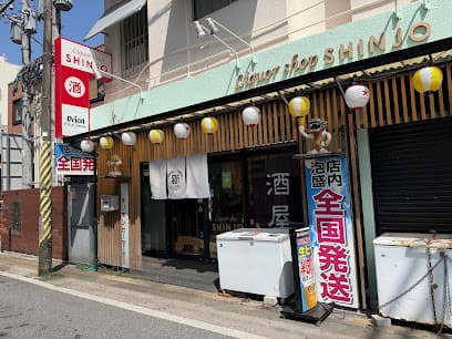 リカーショップ新城
