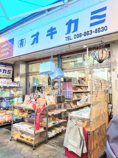オキカミ 市場支店