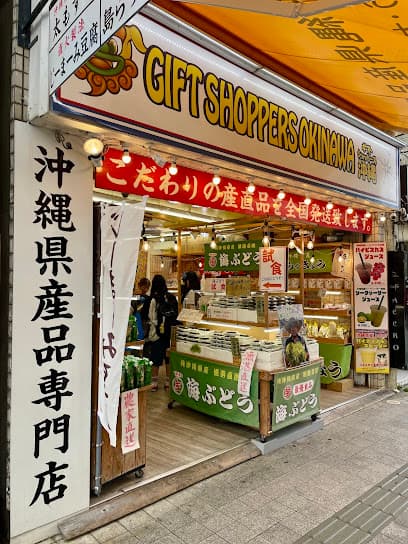 ギフトショッパーズ沖縄