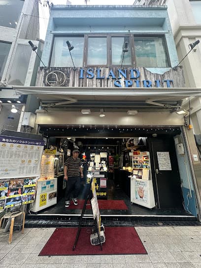 アイランドスピリット本店
