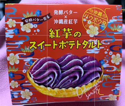 (株) リウボウ商事