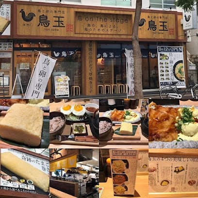 鳥と卵の専門店 鳥玉 泉崎店