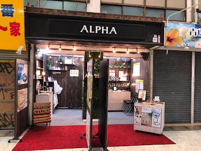 パワーストーンALPHA(アルファ)