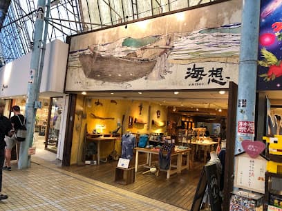海想 平和通り2号店