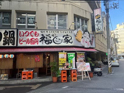 福わ家 泉崎店