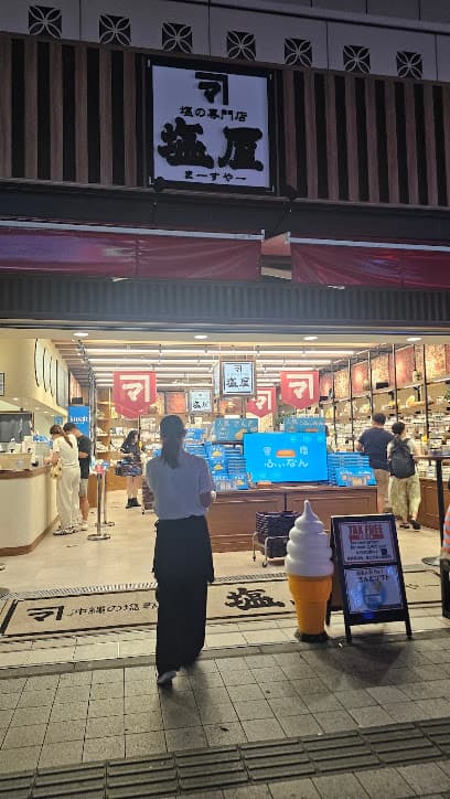塩屋(まーすやー) 松尾店