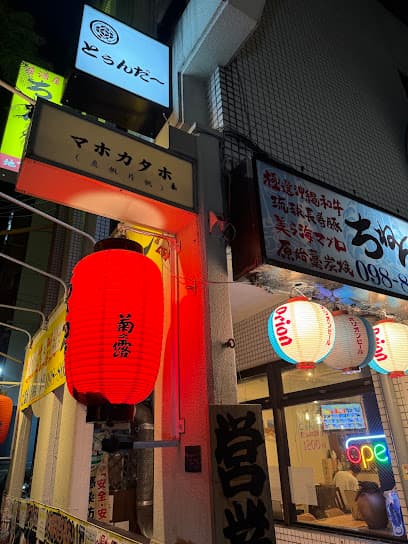 とぅんだ~