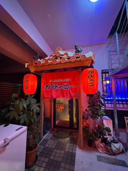 居酒屋かみゅう〜