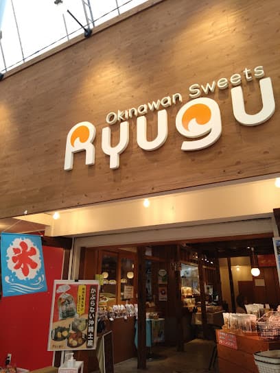 琉球菓子処琉宮 平和通り店