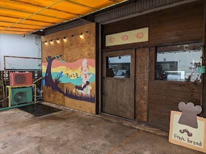 あげパン工房アントシモ