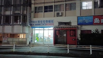有限会社 住宅情報社