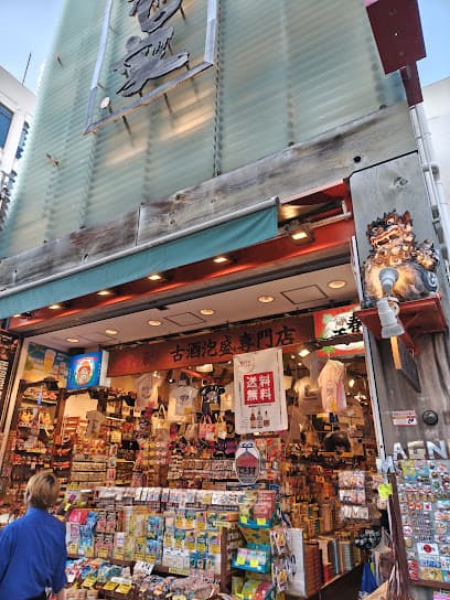 古酒家(クースヤ) 松尾店