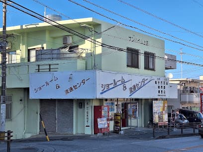 ショールーム&流通センター 沖縄菓子土産