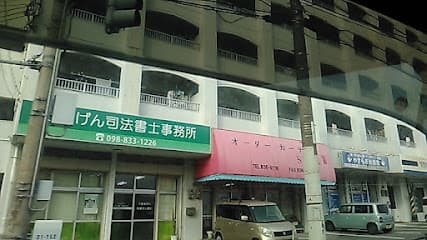 やすらぎ治療院古波蔵店
