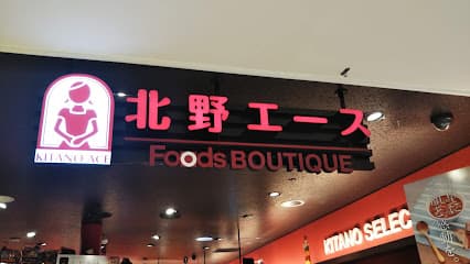 北野エース フーズブティック 沖縄リウボウ店