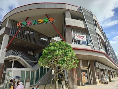 のうれんプラザ