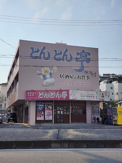 とんとん亭