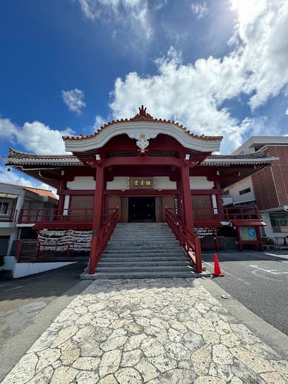 首里観音堂(慈眼院)