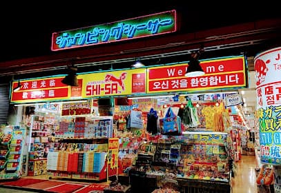 ジャンピングシーサー
