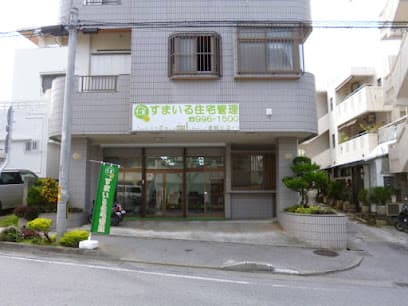 (株)すまいる住宅管理