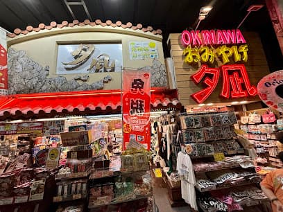 夕凪 1号店