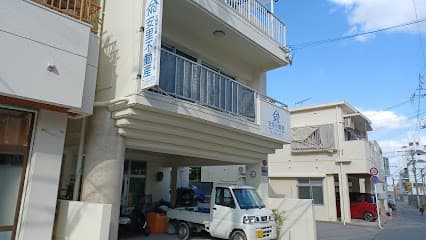 株式会社 安里不動産
