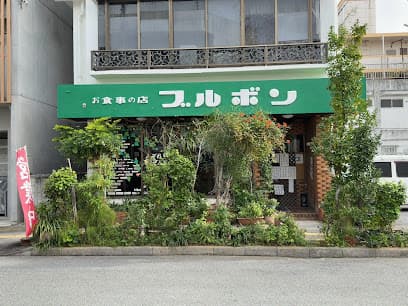 ブルボン食堂
